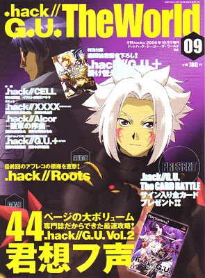 Alt=dot hack g u the world magazine 9 Cover