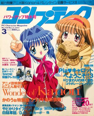 Alt=Comptiq 238 Cover