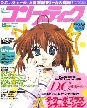 Alt=Comptiq 261 Cover